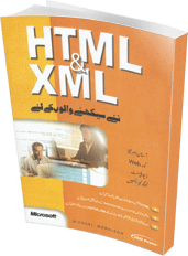 learn html free pdf download